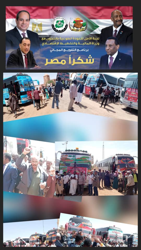 لجنة الأمل للعودة الطوعية 