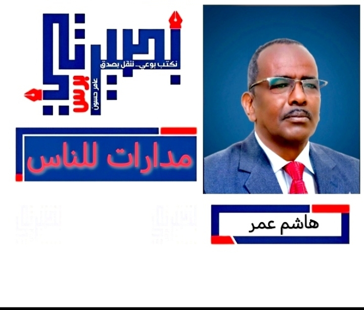 صاحب عمود مدارات للناس هاشم عمر 