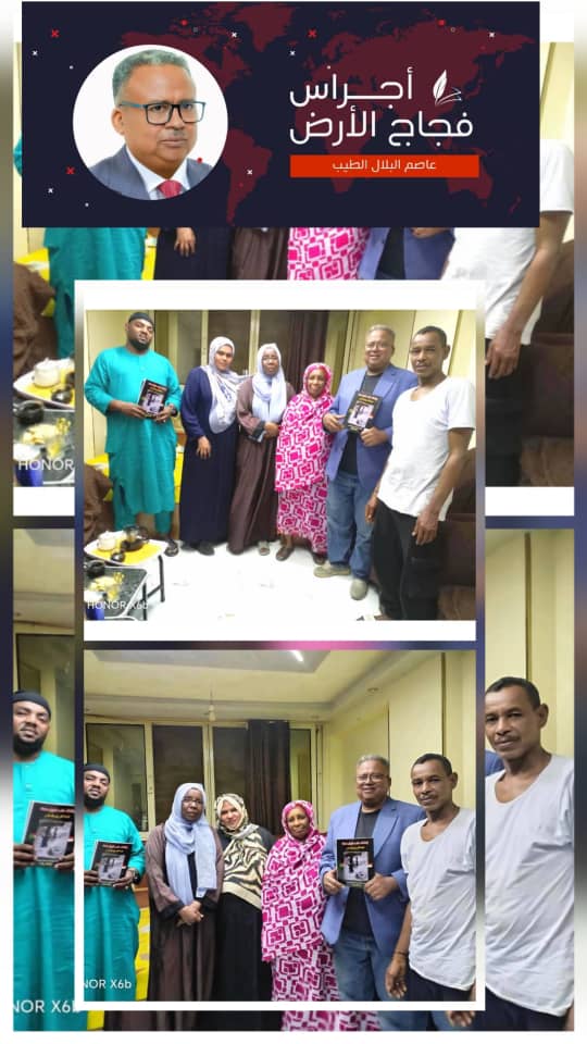 أجراس فجاج الأرض