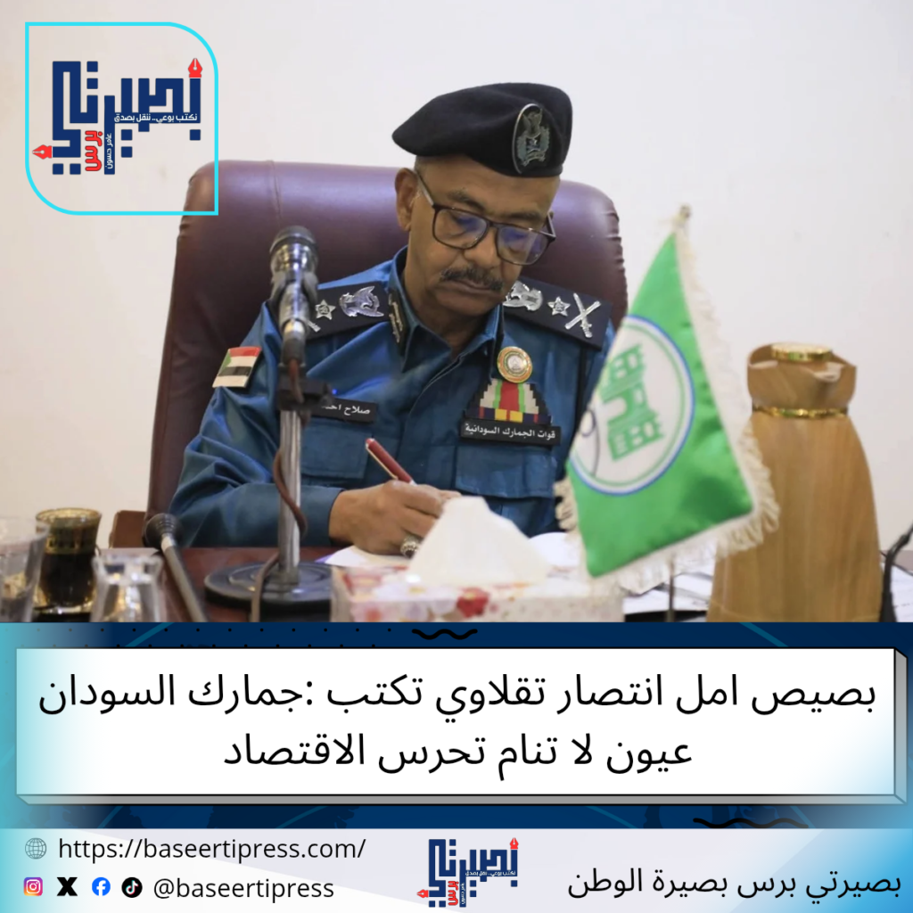 جمارك السودان