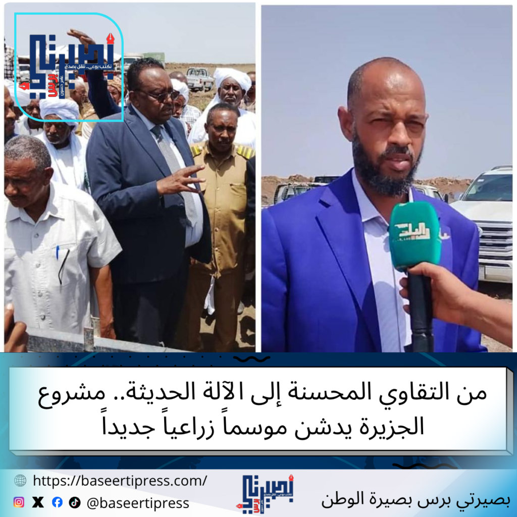 مشروع الجزيرة
