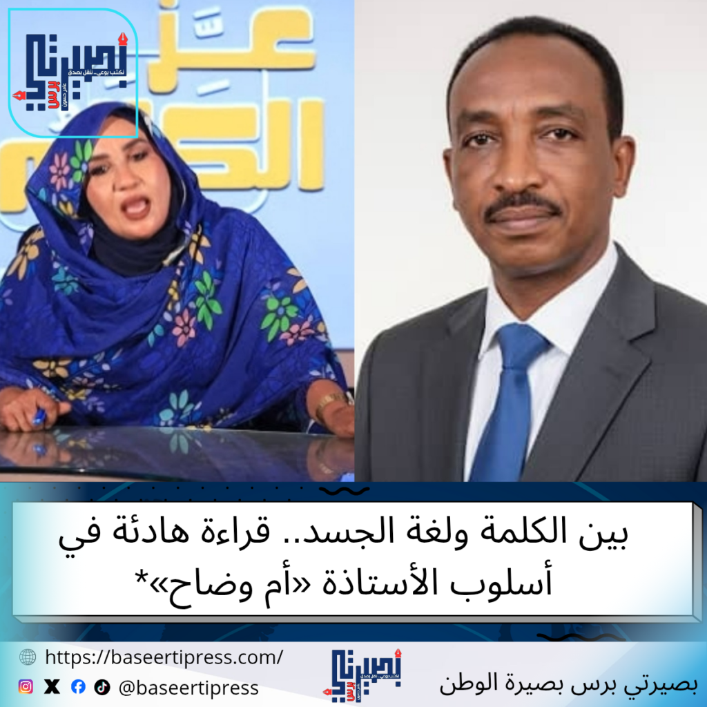 أسلوب الأستاذة أم وضاح 