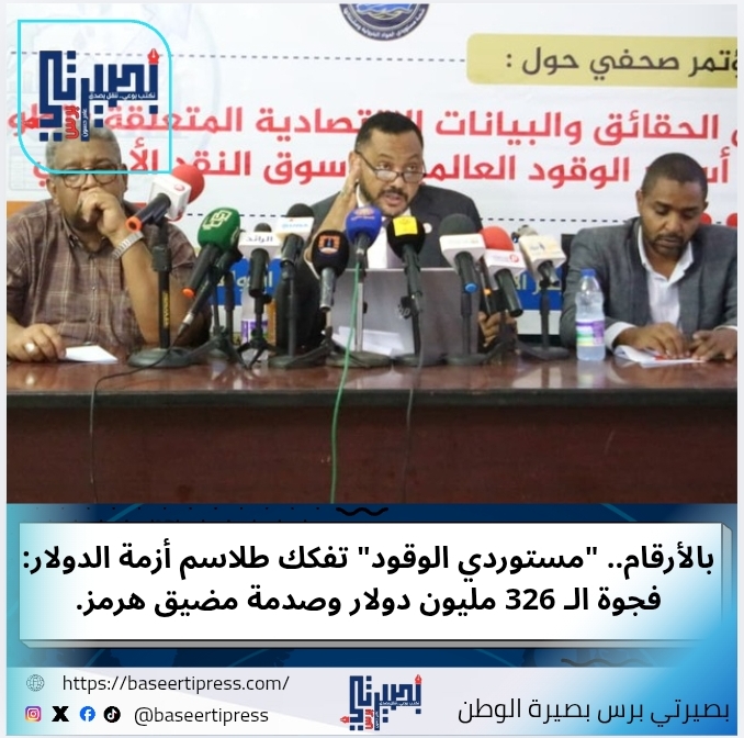 مستوردي الوقود