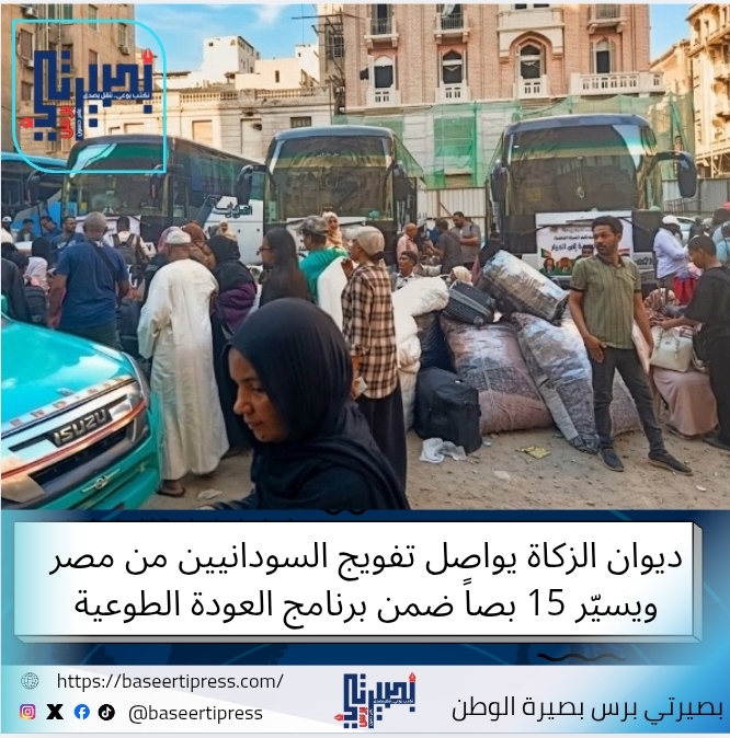 ديوان الزكاة 