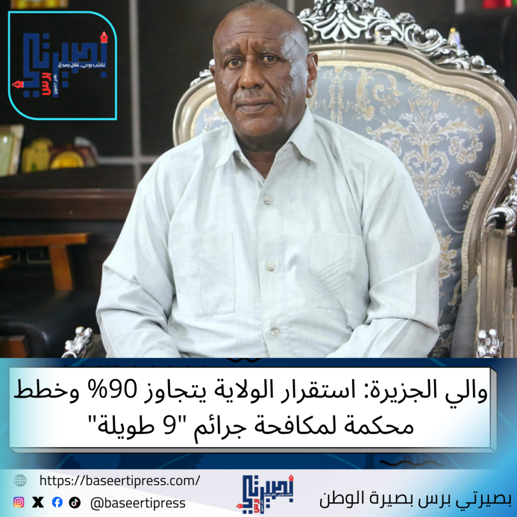 والي الجزيرة 
