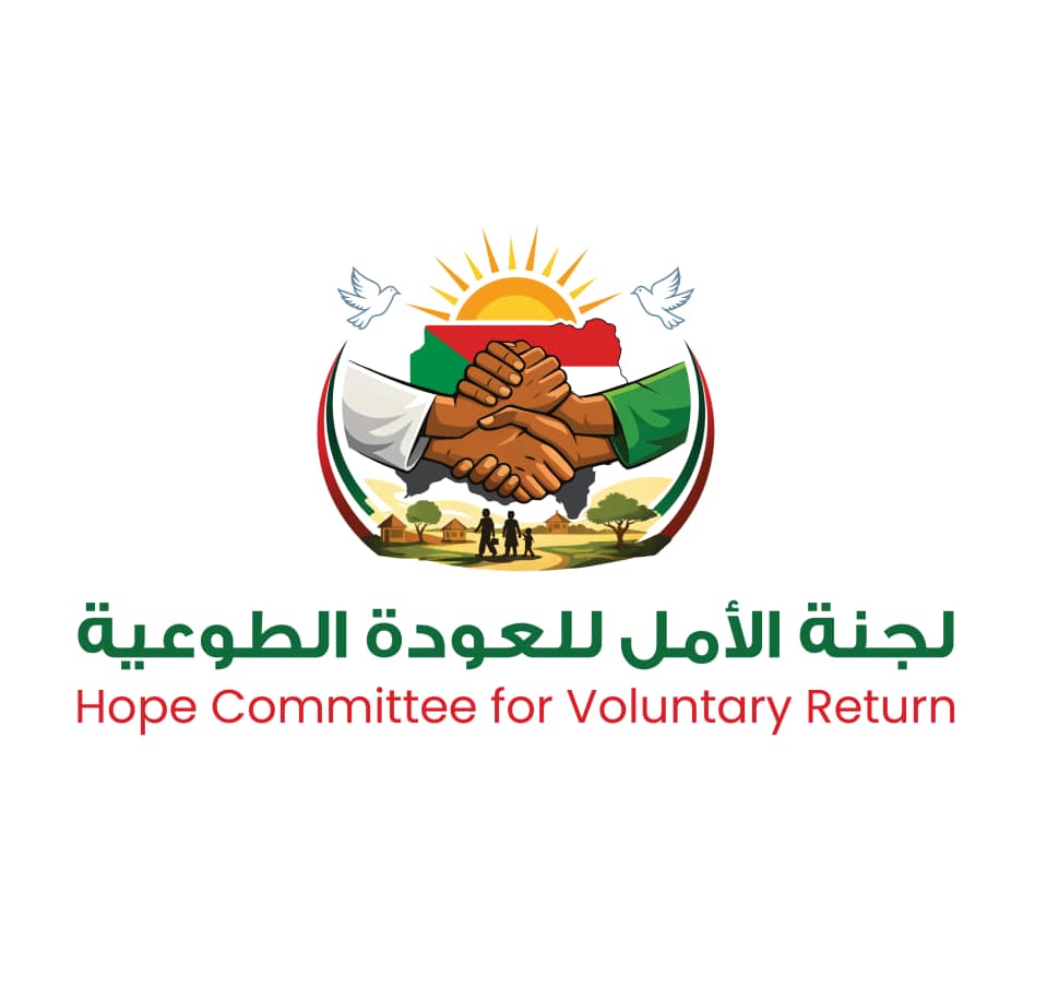 لجنة الأمل للعودة الطوعية 