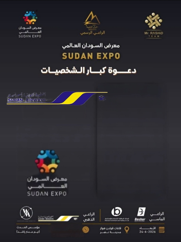 سودانير