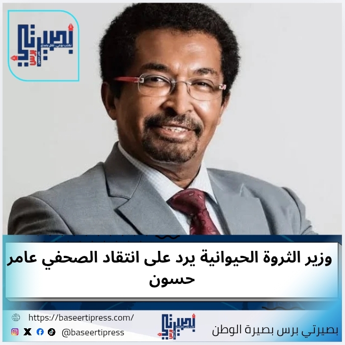 رد الوزير على عامر حسون 