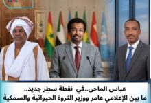 وزير الثروة الحيوانية