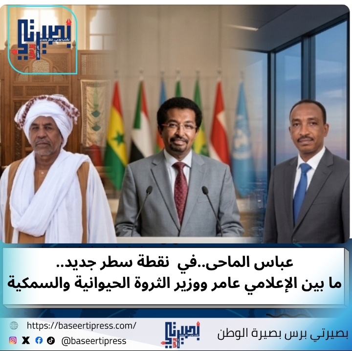 وزير الثروة الحيوانية