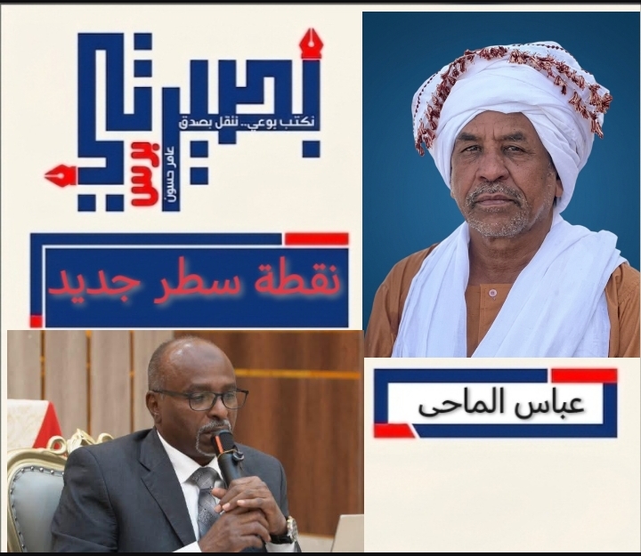الإتيكيت والسكرتارية…عنوان التميز المؤسسي