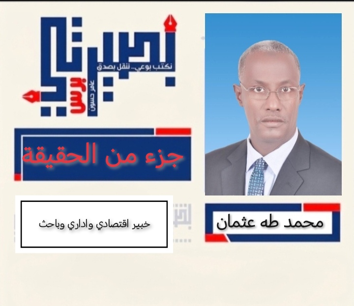 جزء من الحقيقة