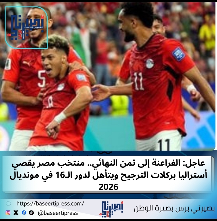 منتخب مصر