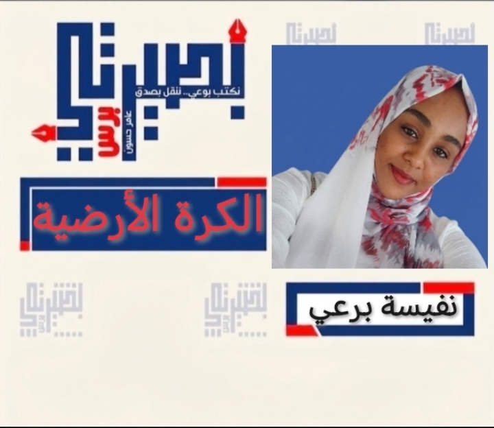 نفيسه برعي 