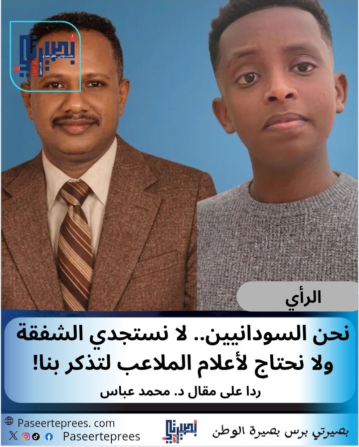 أحمد عامر حسون
