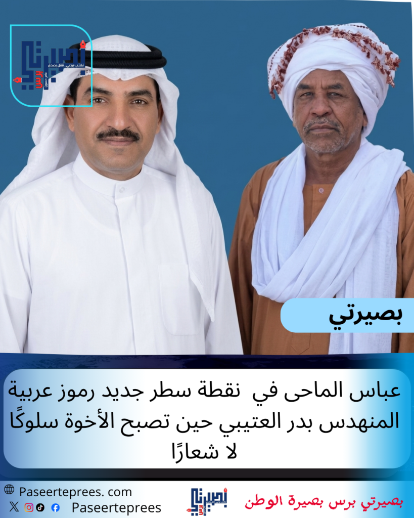 بدر العتيبي