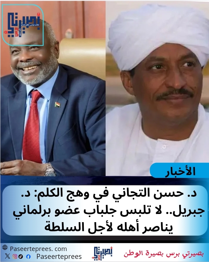 د. جبريل 