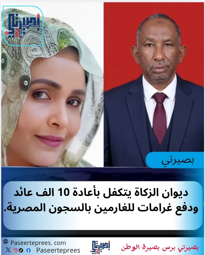 ديوان الزكاة يتكفل بأعادة10 الف عائد ودفع غرامات للغارمين بالسجون المصرية.