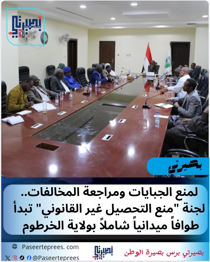 منع التحصيل غير القانوني