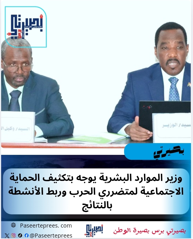وزير الموارد البشرية