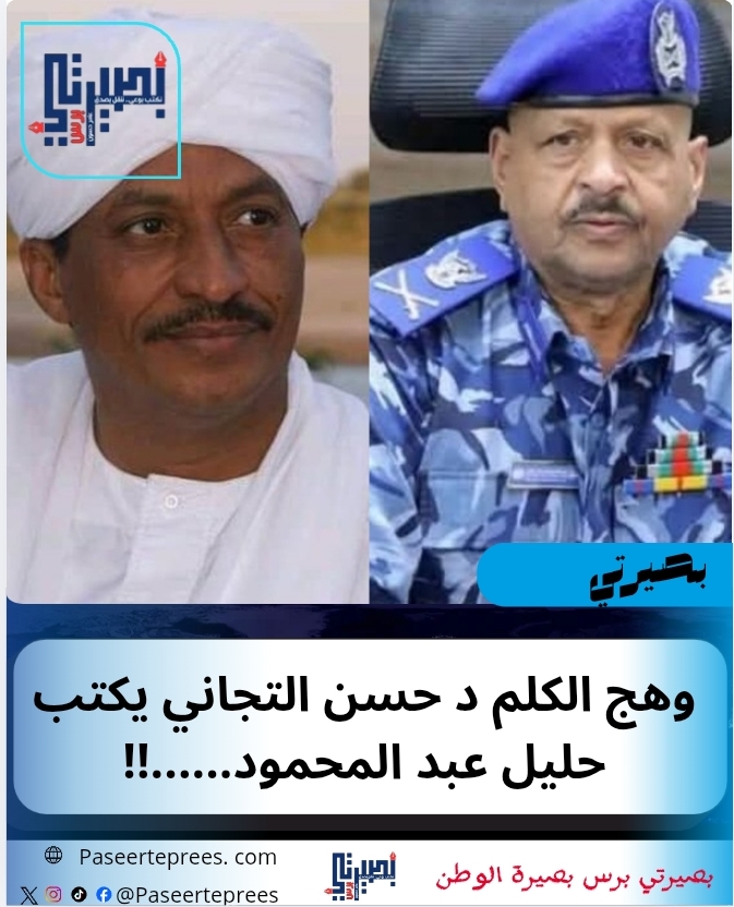 حليل عبد المحمود