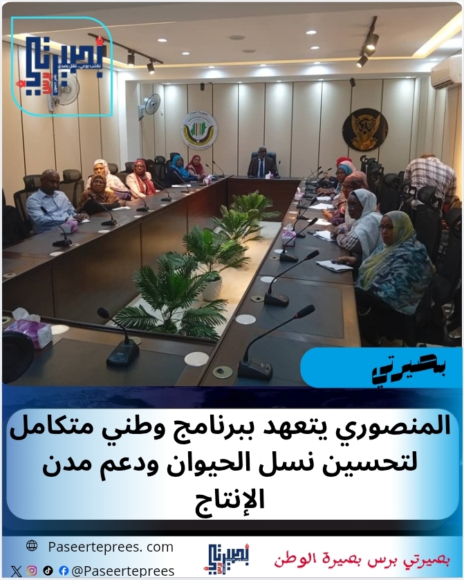 المنصوري