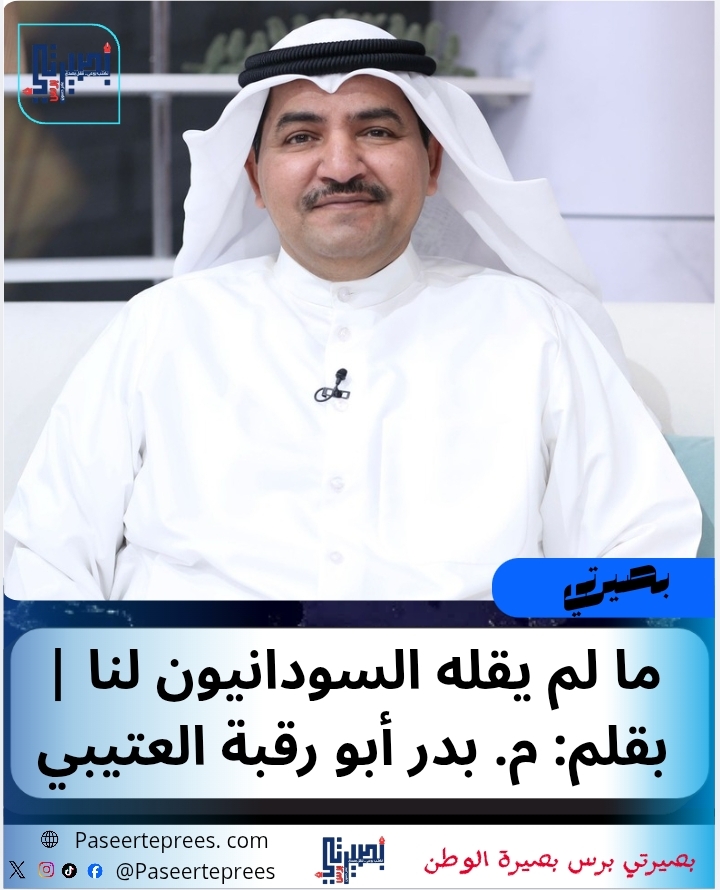 بدر أبو رقبة العتيبي