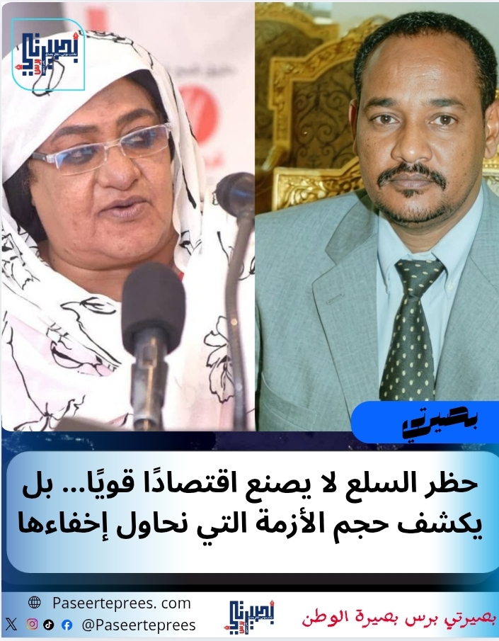 حظر السلع