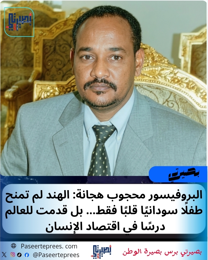 محجوب هجانة