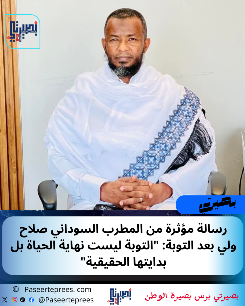 صلاح ولي بعد التوبة 