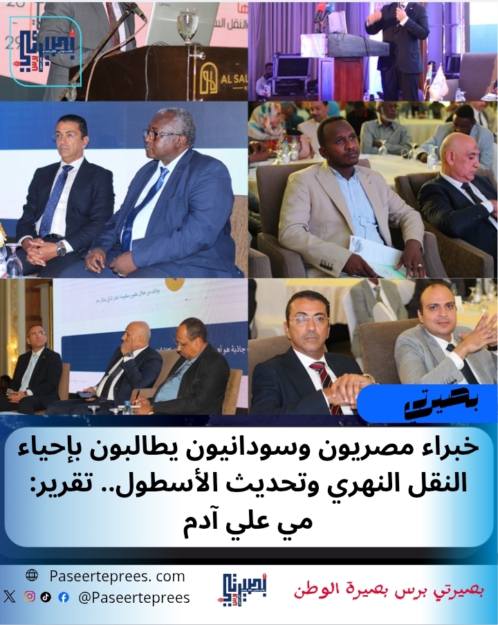 إحياء النقل النهري