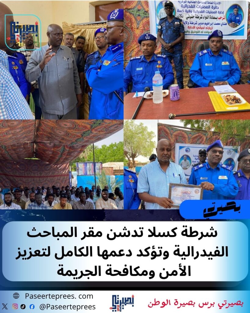 المباحث الفيدرالية 