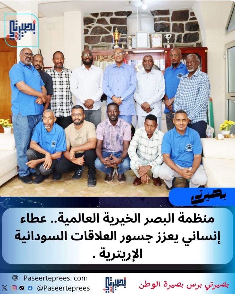 منظمة البصر الخيرية العالمية