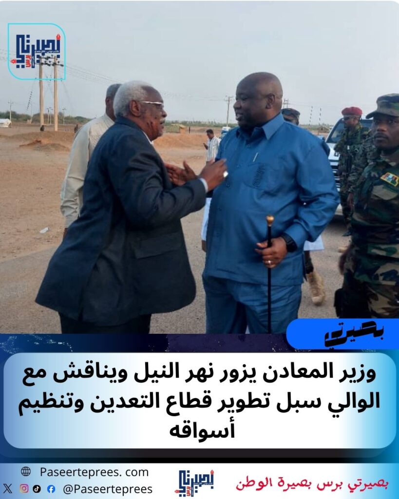 وزير المعادن