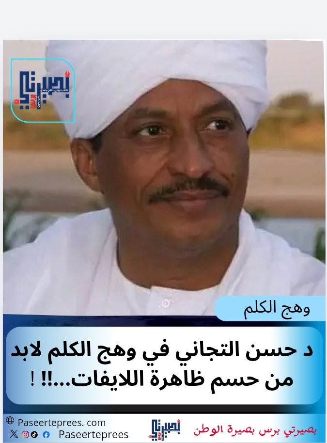  وهج الكلم لابد من حسم ظاهرة اللايفات...!!