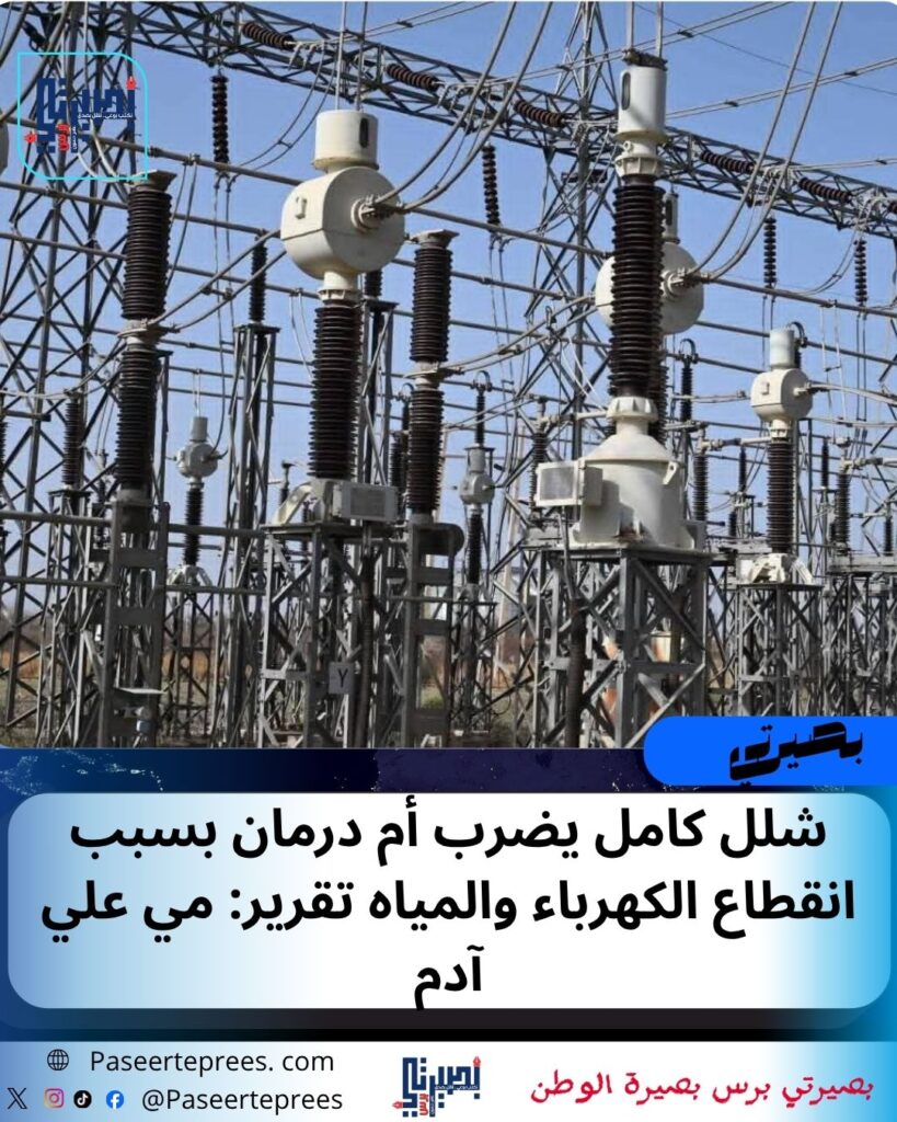 أم درمان 
