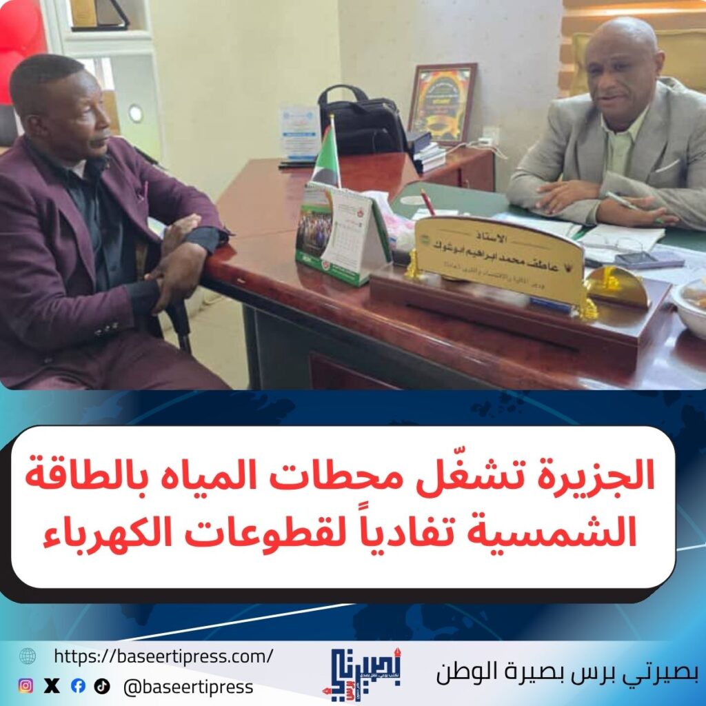 الطاقة الشمسية
