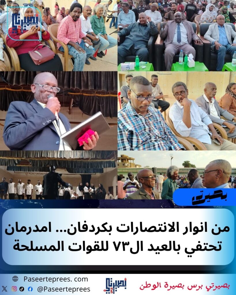 القوات المسلحة
