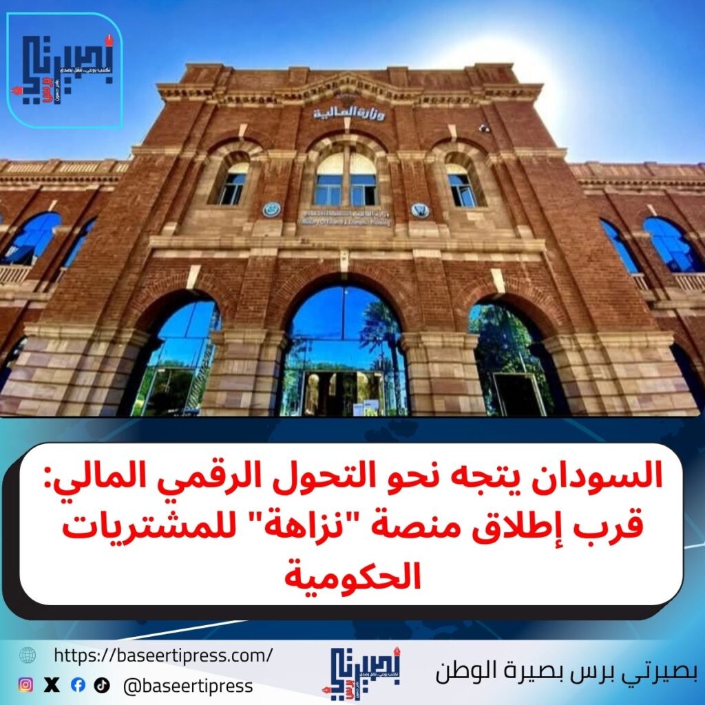 منصة نزاهة