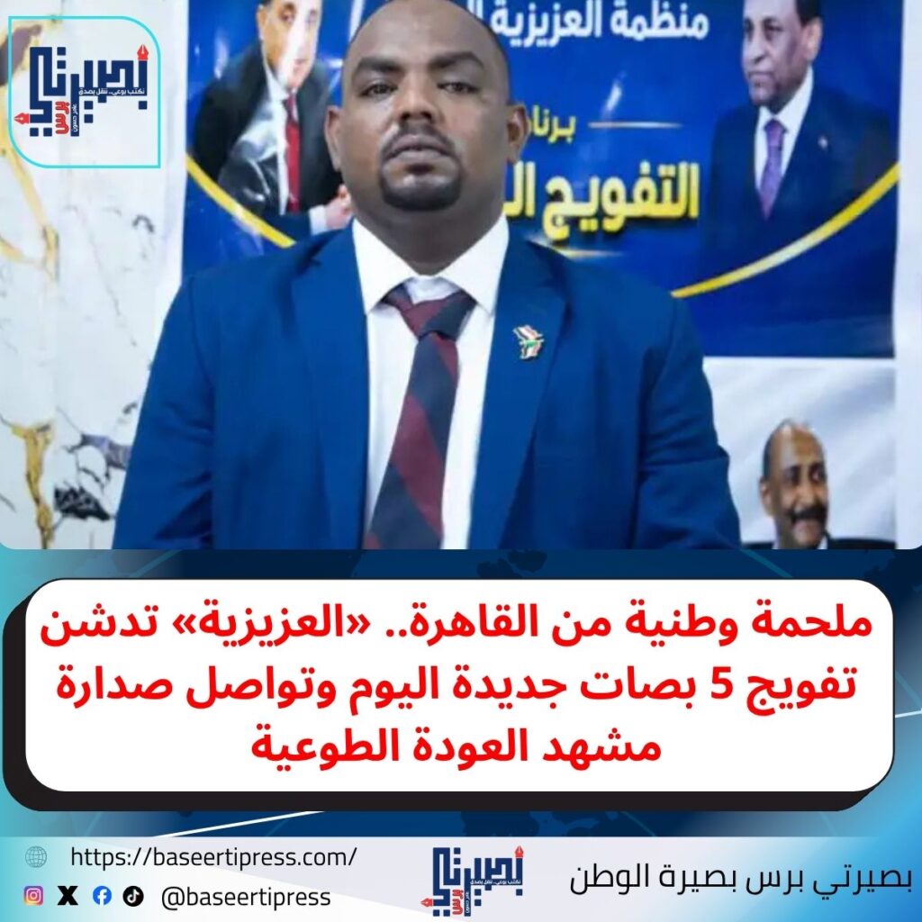 العزيزية