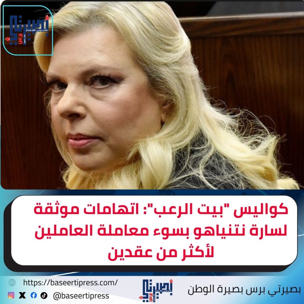 سارة نتنياهو
