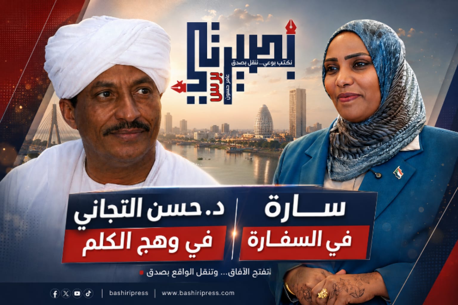 سارة في السفارة