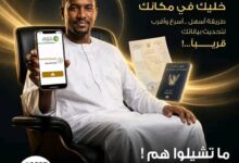 حل جديد لتحديث البيانات