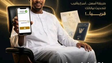 حل جديد لتحديث البيانات