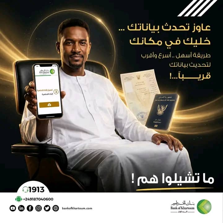 حل جديد لتحديث البيانات