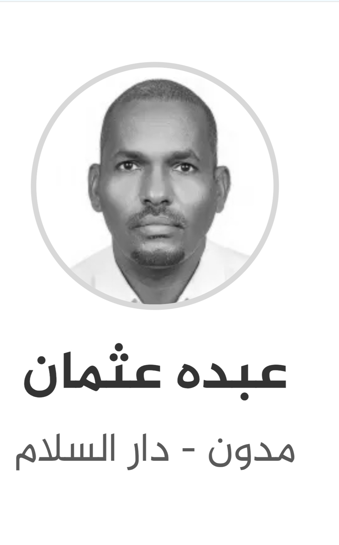 تجربة تنزانيا