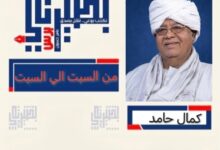 كمال حامد يتحدث عن الهلال والنريخ