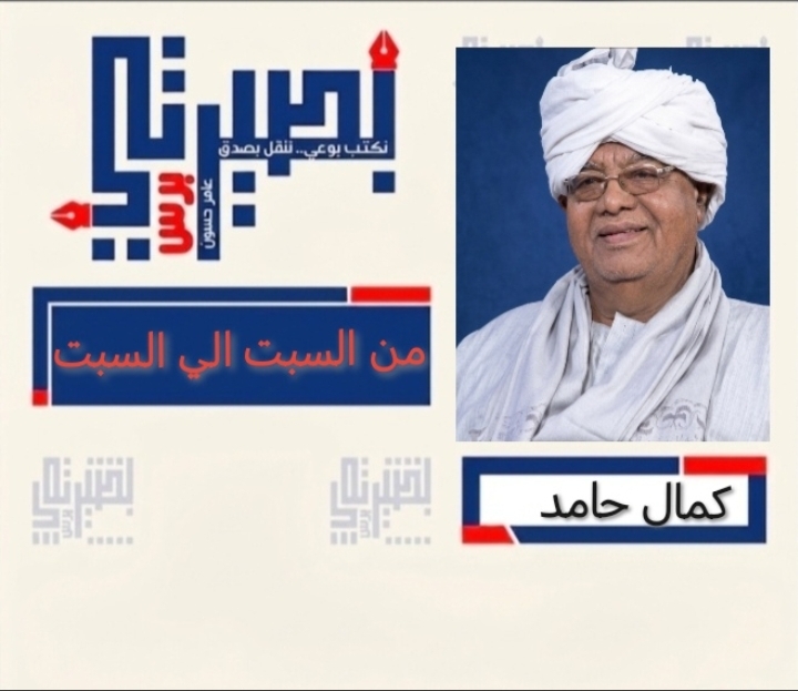 كمال حامد يتحدث عن الهلال والنريخ