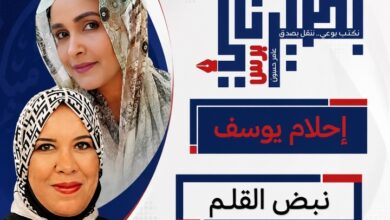 الصحفية المصرية هالة شيحة