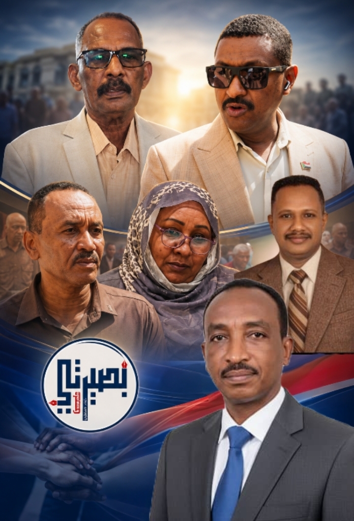 قيادة لجنة الأمل